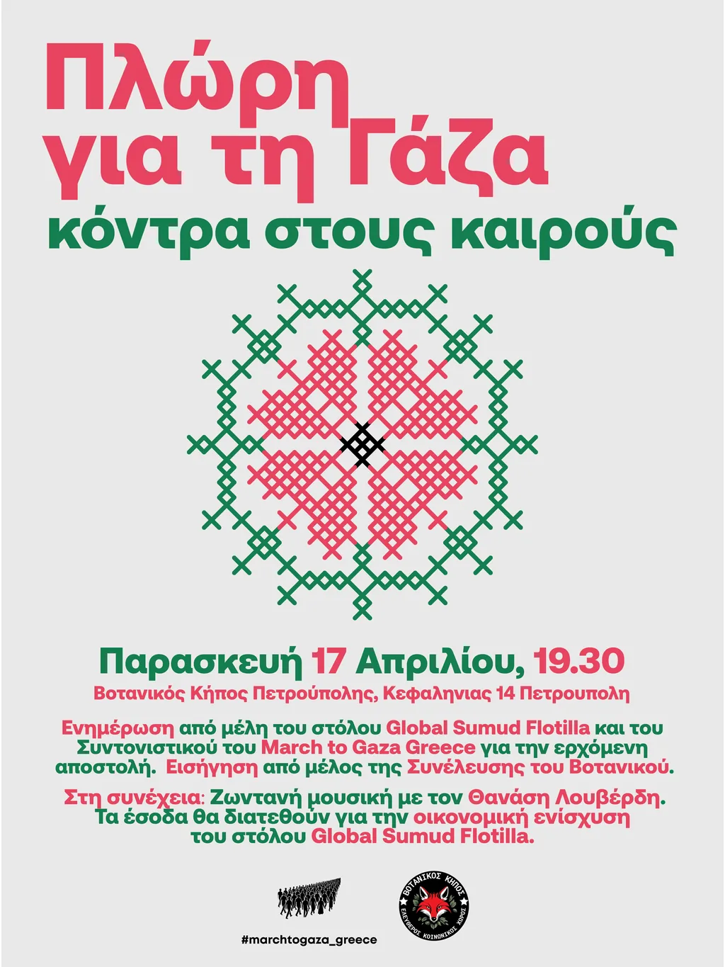 Πλώρη για τη Γάζα, Κόντρα στους Καιρούς